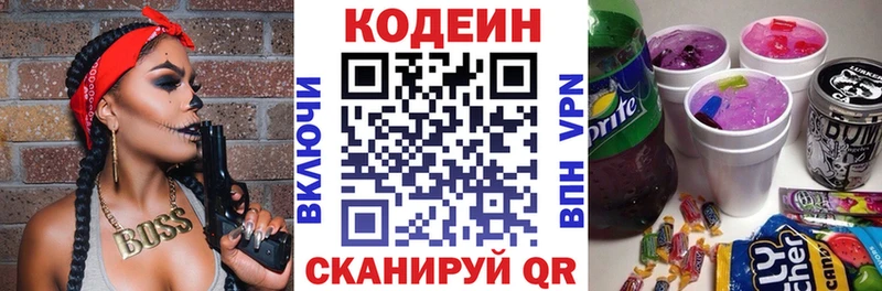 продажа наркотиков  Красноармейск  Кодеин Purple Drank 