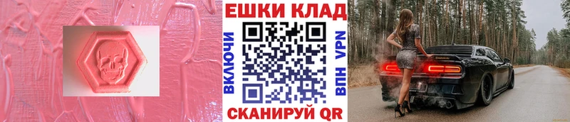 Экстази Philipp Plein  Красноармейск 