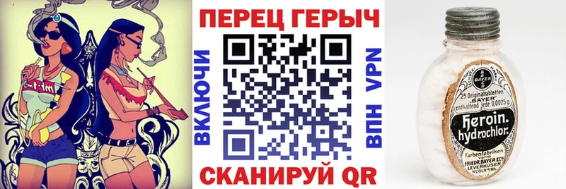 ГЕРОИН Heroin  Красноармейск 