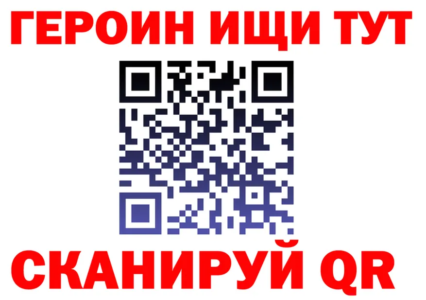 ГАШ Ice-O-Lator ТОР маркетплейс МЕГА Красноармейск